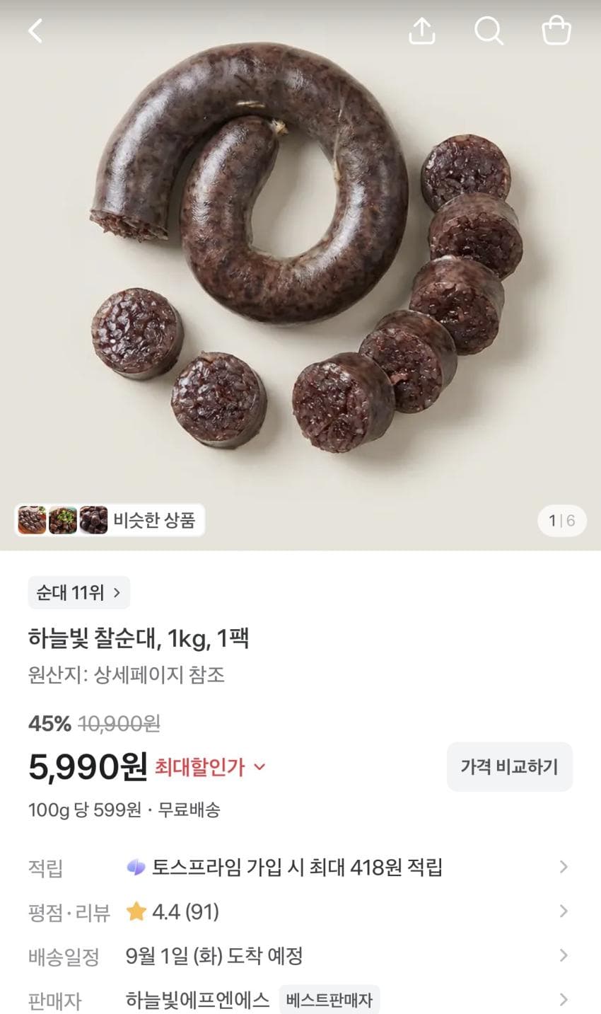 하늘빛 찰순대 1kg