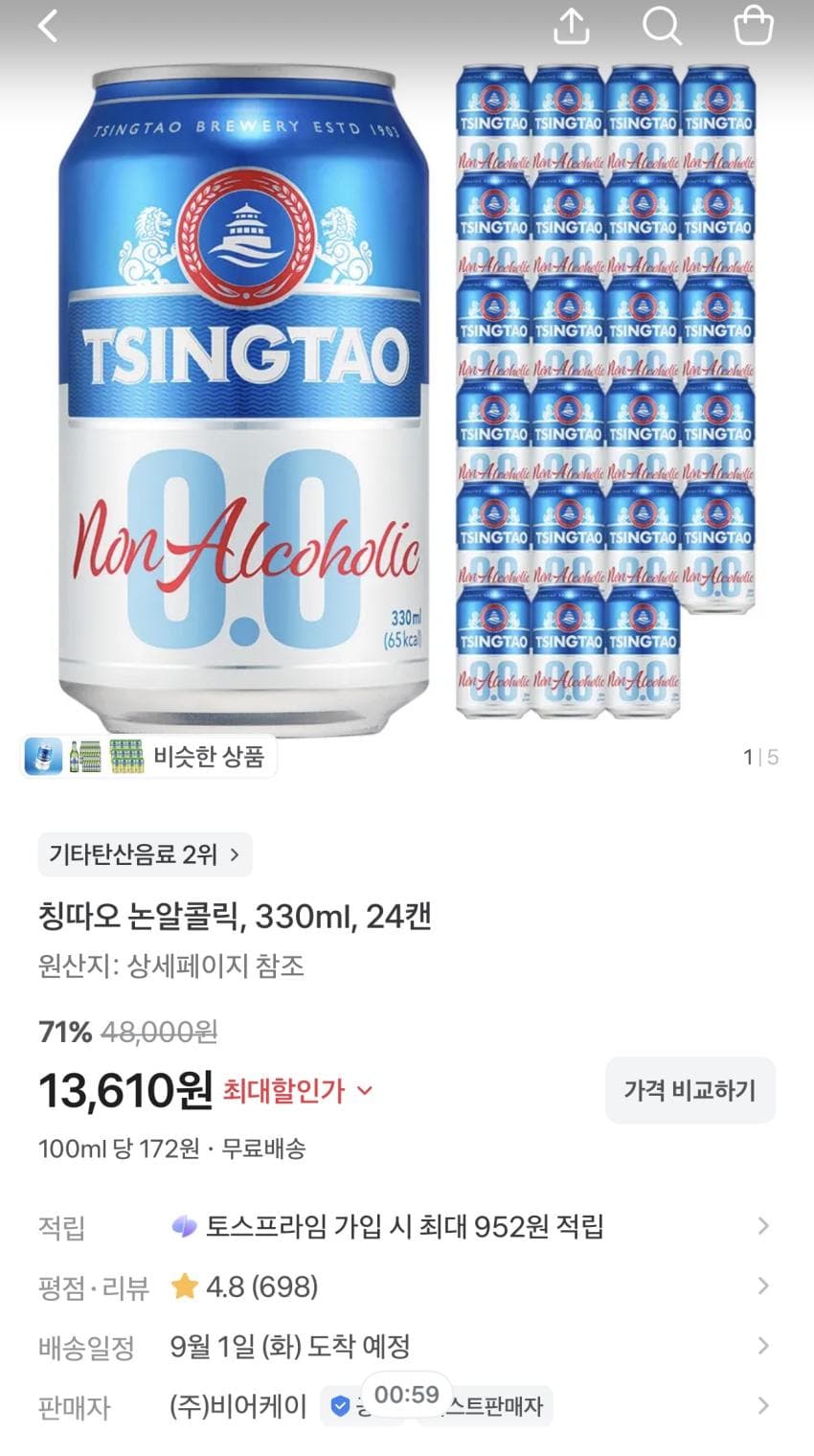 칭따오 논알콜릭 330ml 24캔