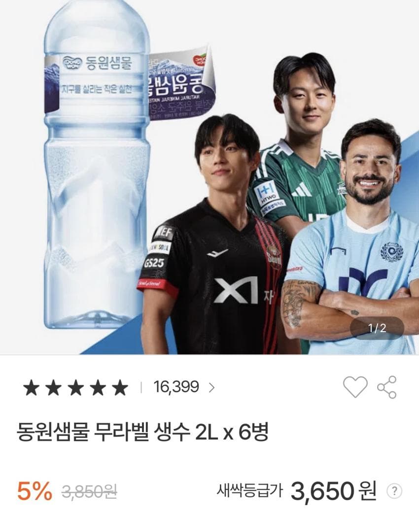 동원샘물 2L x 6PET