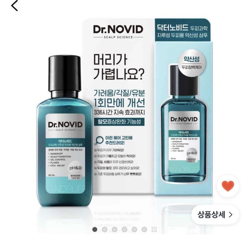 엘라스틴 닥터노비드 샴푸 50ml