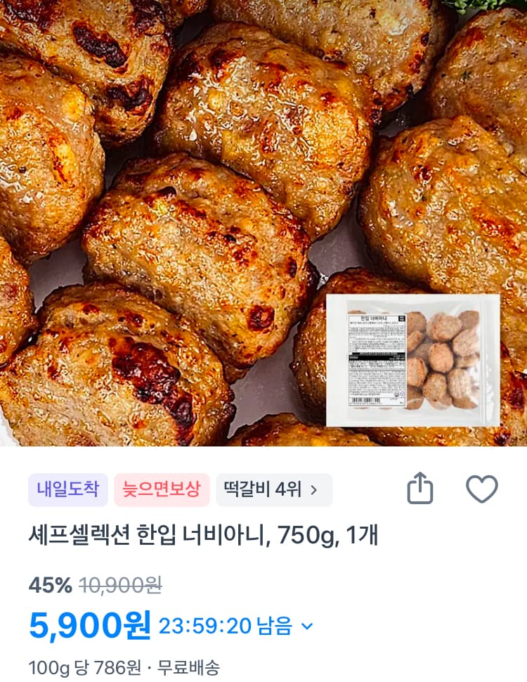 셰프셀렉션 한입 너비아니 750g
