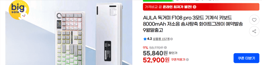 AULA F108 Pro 3-Mode Mechanical Keyboard