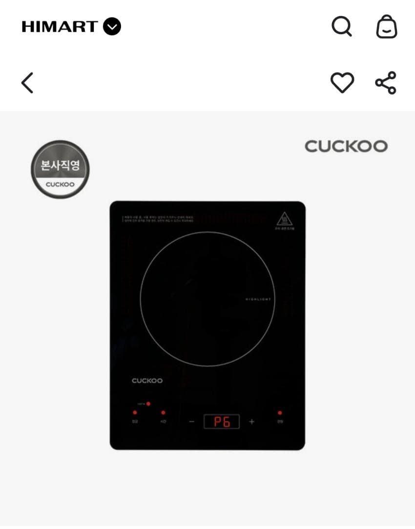 쿠쿠 1구 하이라이트