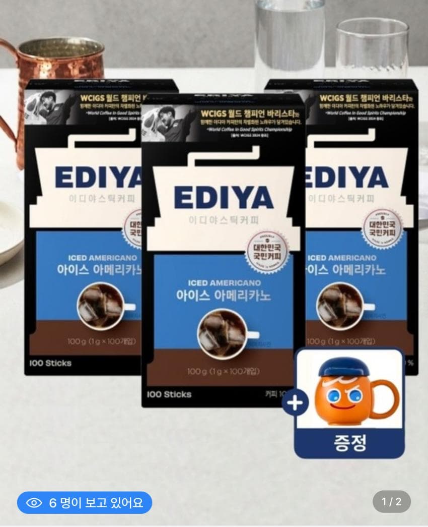 이디야 아이스 아메리카노 100T×3 300개