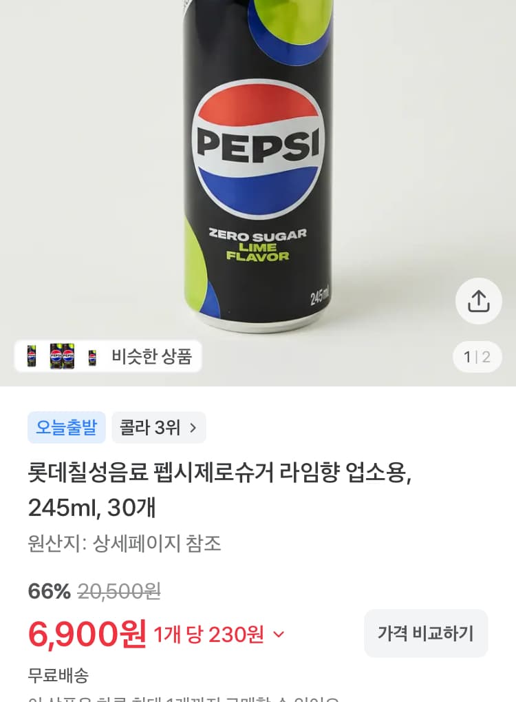 펩시 제로슈거 라임향 245ml 30개