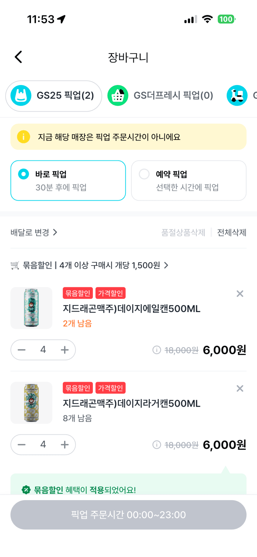 지드래곤 맥주 캔당 1500원