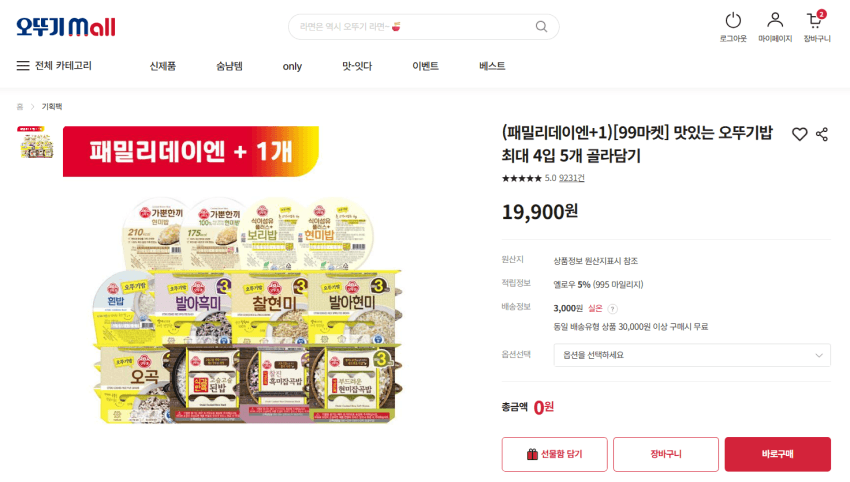 오뚜기 뚜기 데이 할인 안내