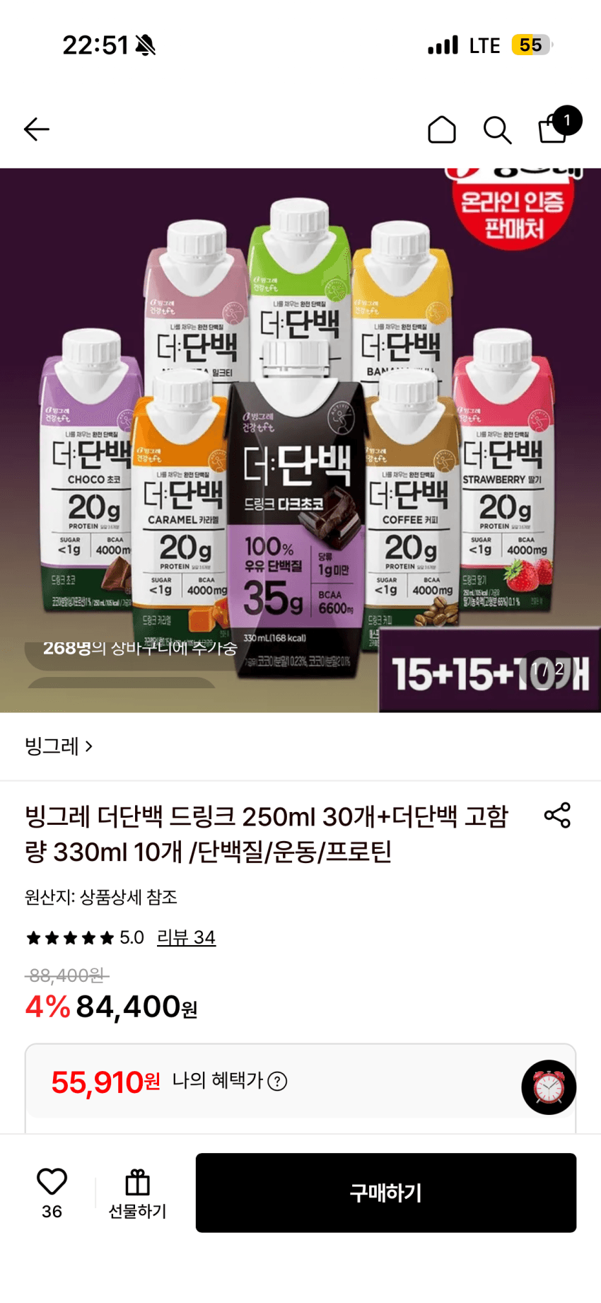 빙그레 더단백 드링크 250ml×30+고함량