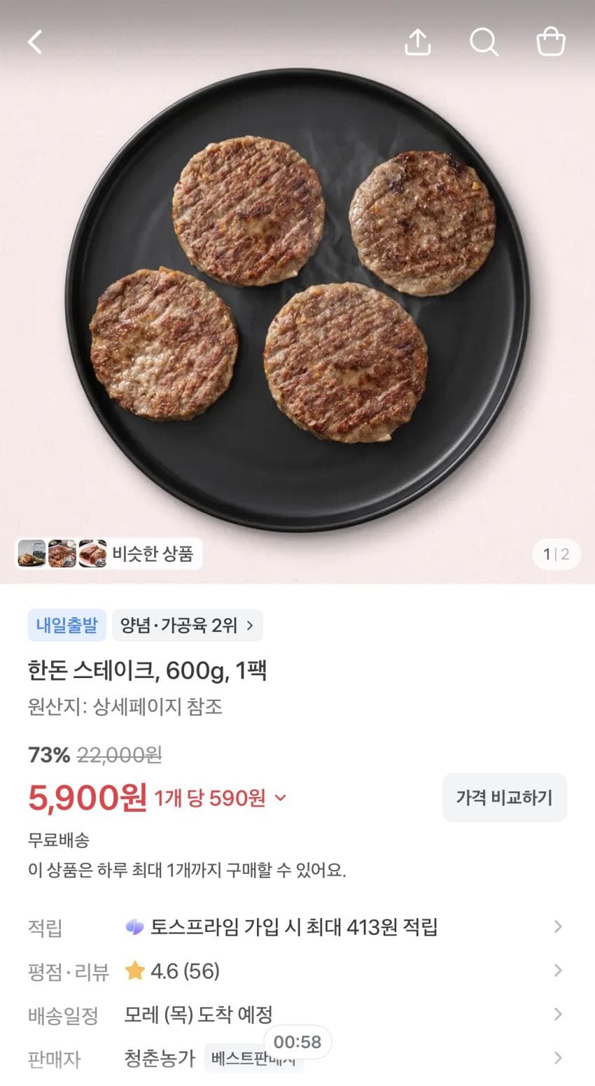한돈 스테이크 600g