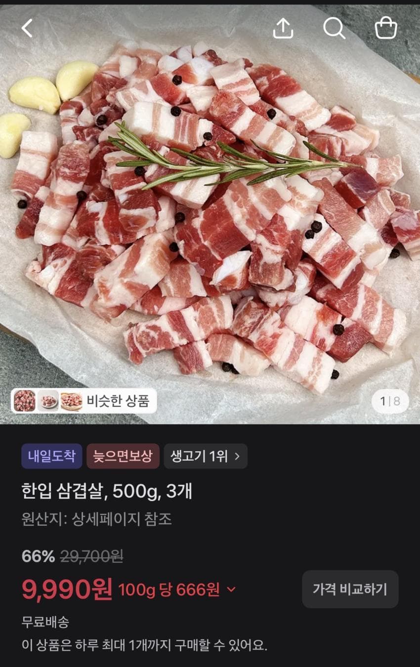 한입삼겹살 1.5kg