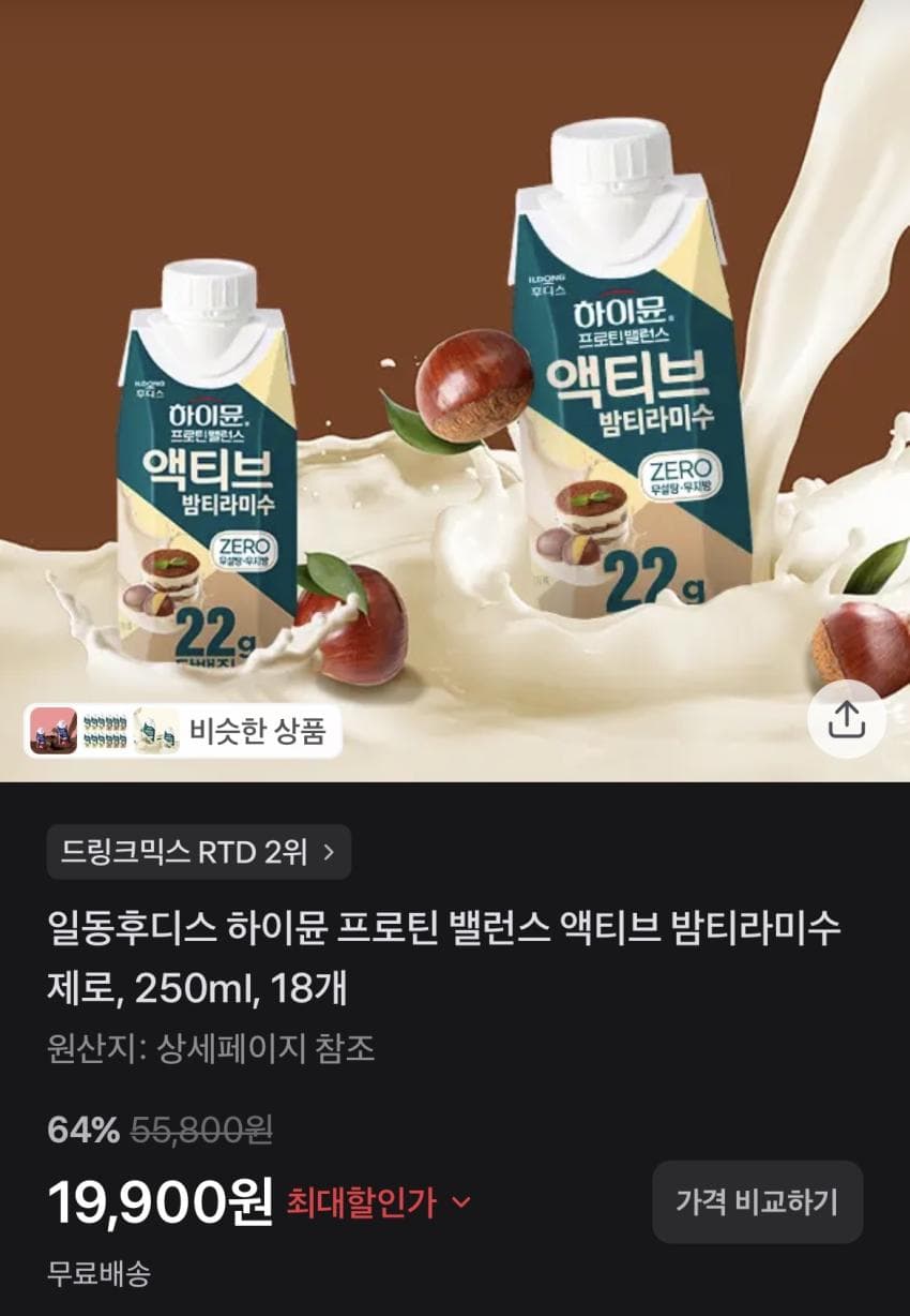 하이뮨 프로틴 밤티라미수 제로 250ml 18개