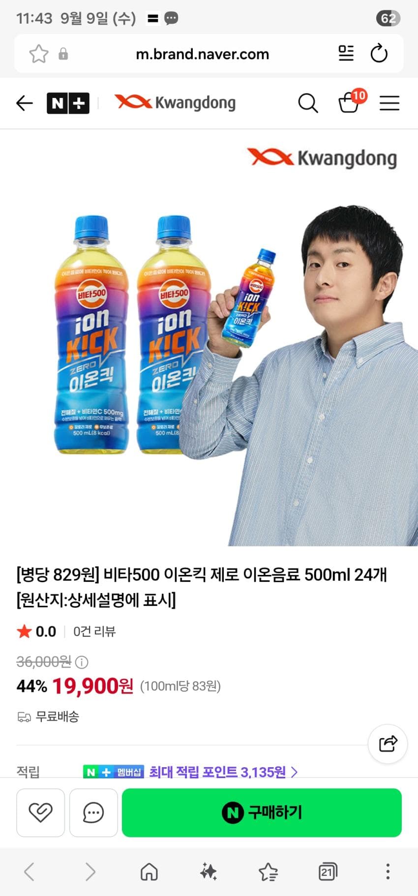 비타500 이온킥제로 500ml 24개