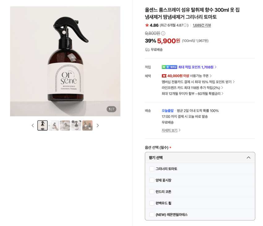올센느 룸스프레이 섬유탈취제 향수 300ml