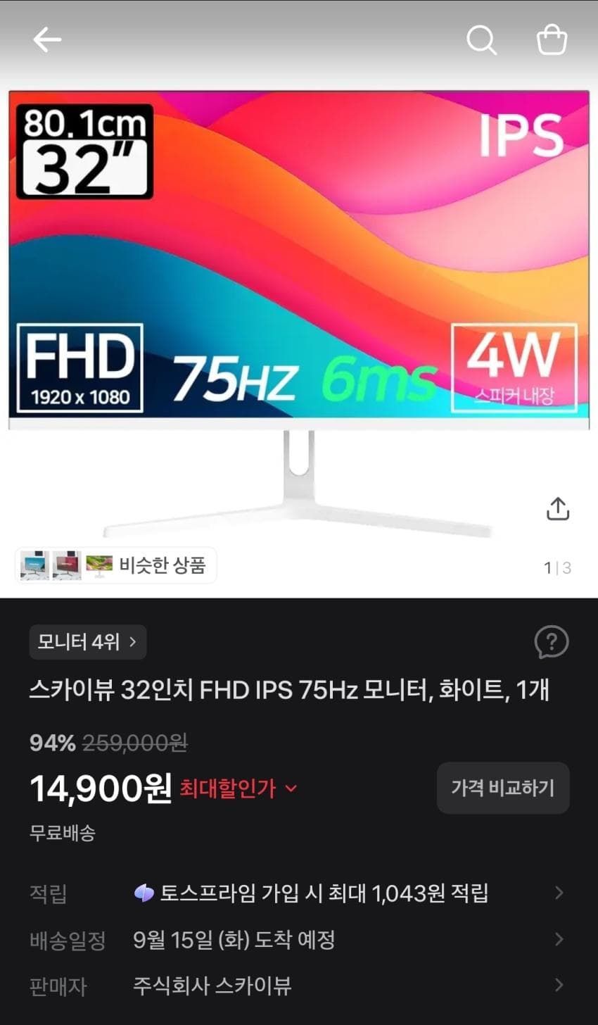 스카이뷰 모니터
