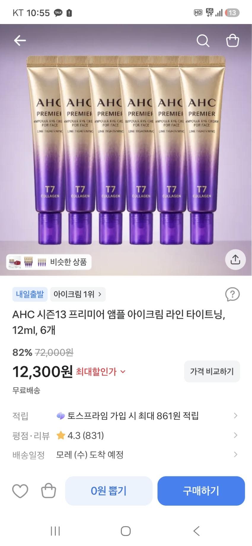 AHC 프리미어 앰플 인 아이크림 12ml 6개