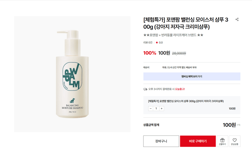 아토팜 강아지 샴푸