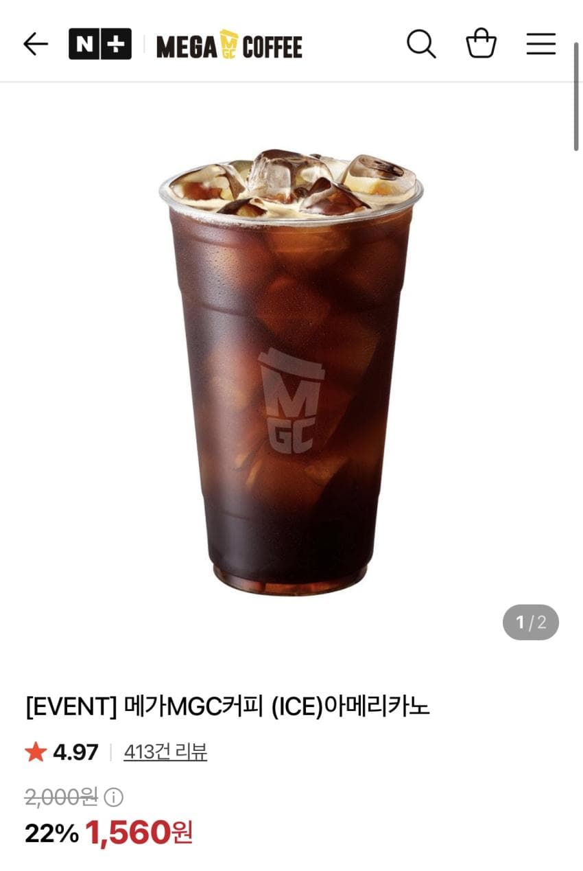 메가커피 아이스 아메리카노