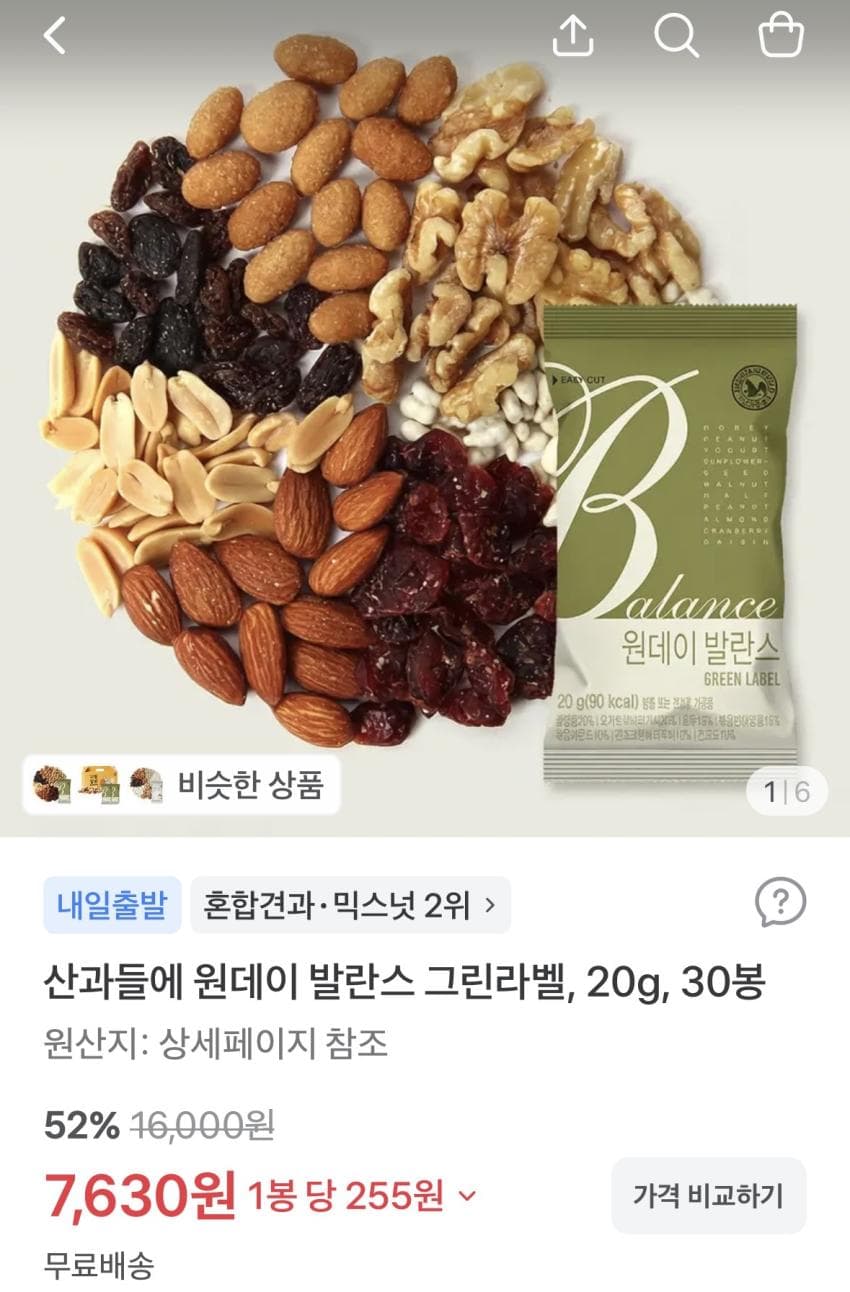 산과들에 발란스 견과류 30봉