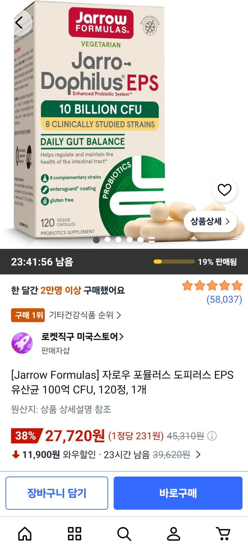 Jarrow Formulas Dophilus 유산균