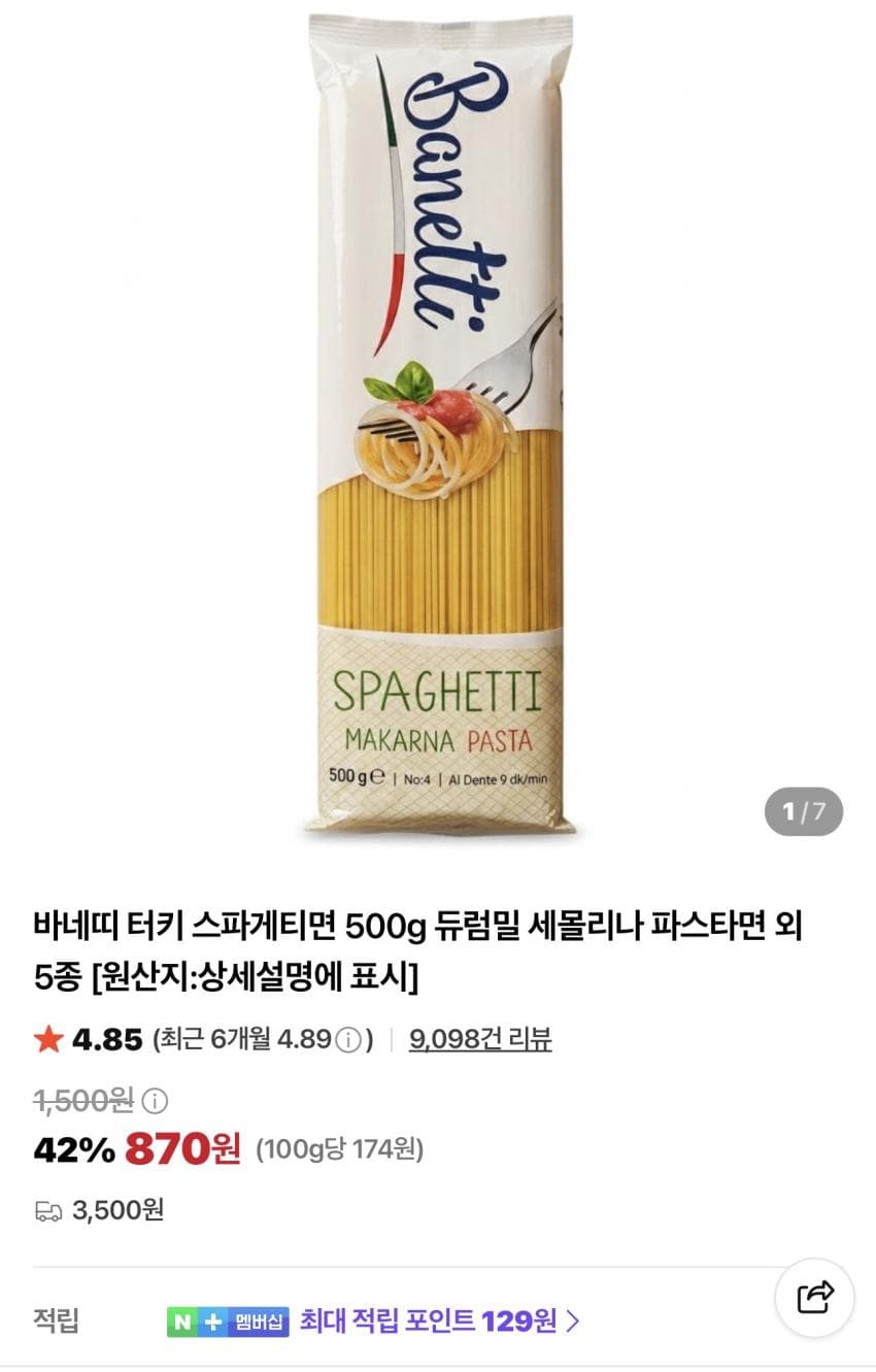 Vanetti Turkish Spaghetti Pasta 500g × 7