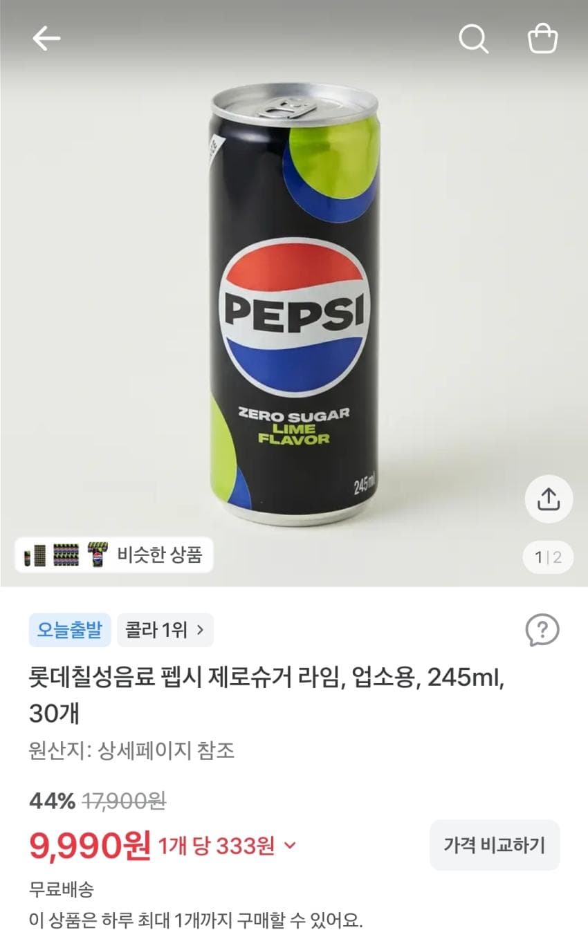 펩시 제로펩시 245ml 30캔