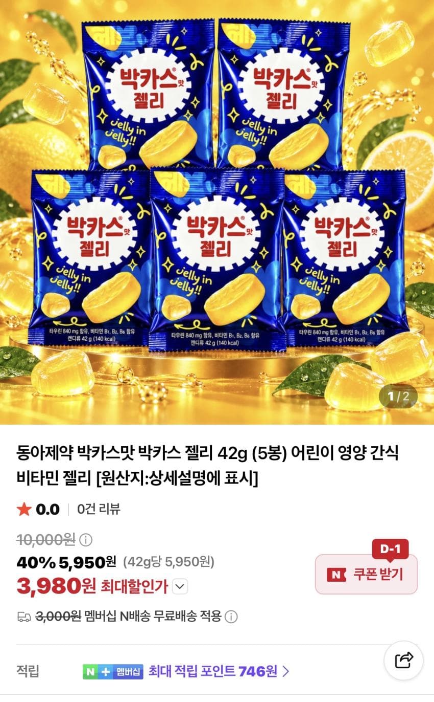 동아제약 박카스 젤리 42g 5봉