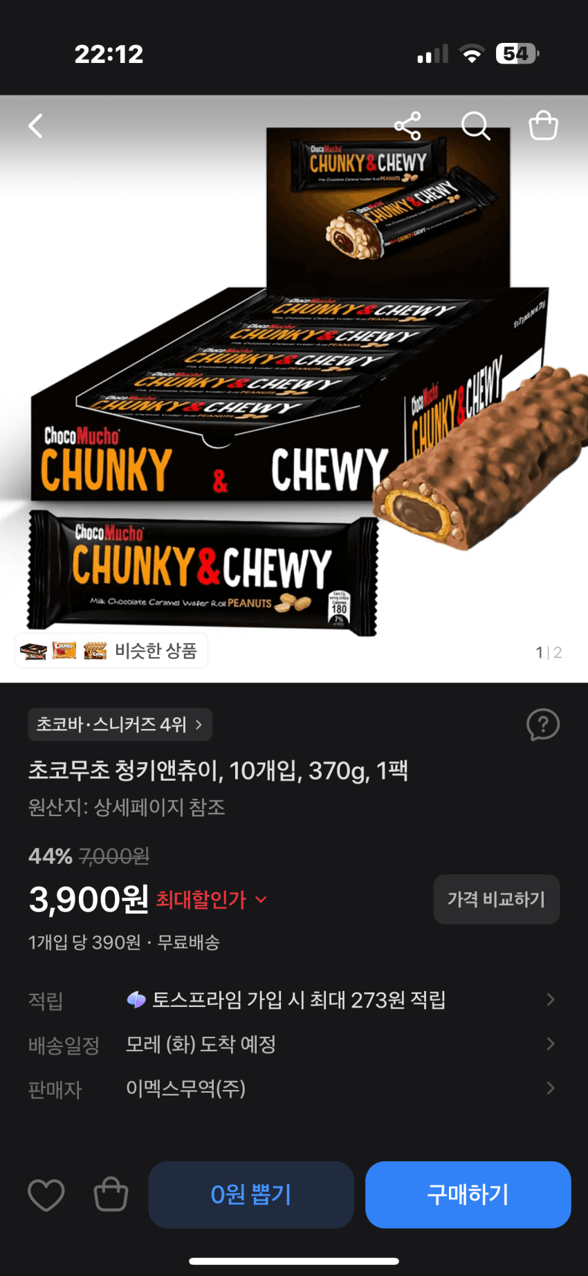 초코무초 청키앤츄이 37g 10개입