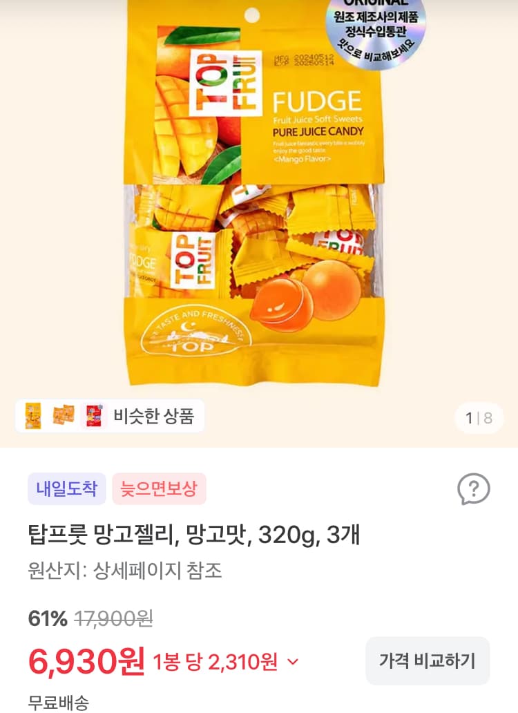호정가 우리쌀약과 1kg