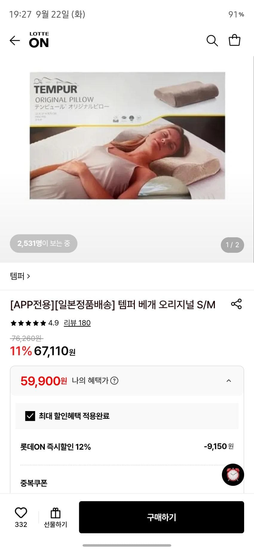 템퍼 오리지날 베개 S/M