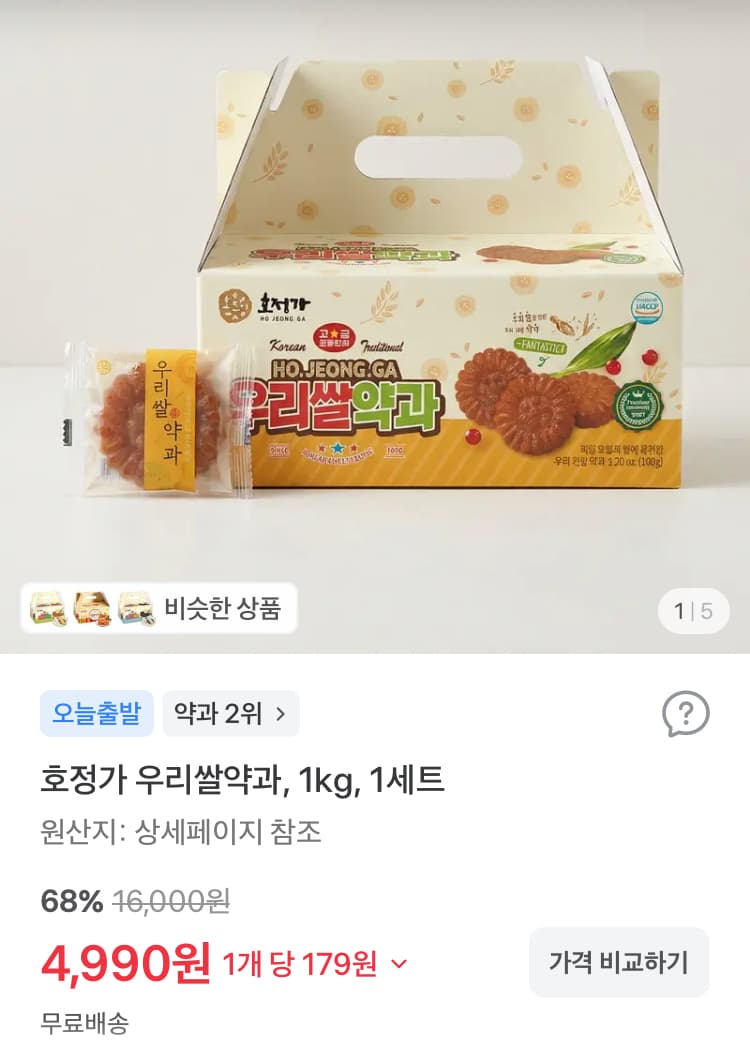 호정가 우리쌀약과 1kg