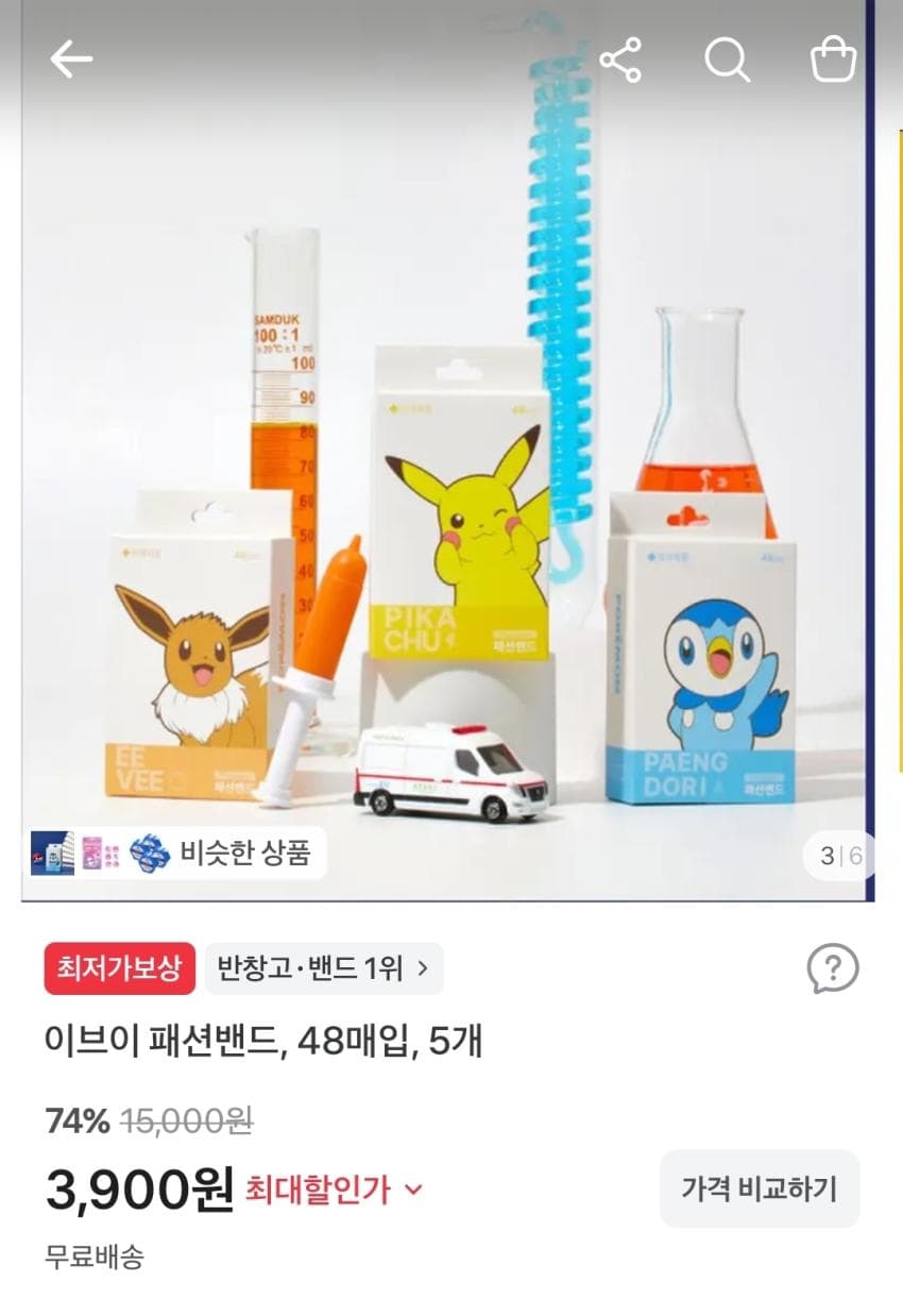 이브이 패션밴드 48매입 5개