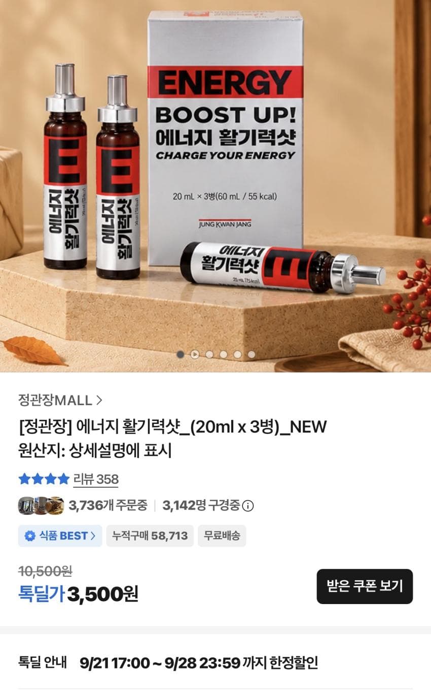 Jeonggwanjang Vitality Shot 20ml 3 Bottles