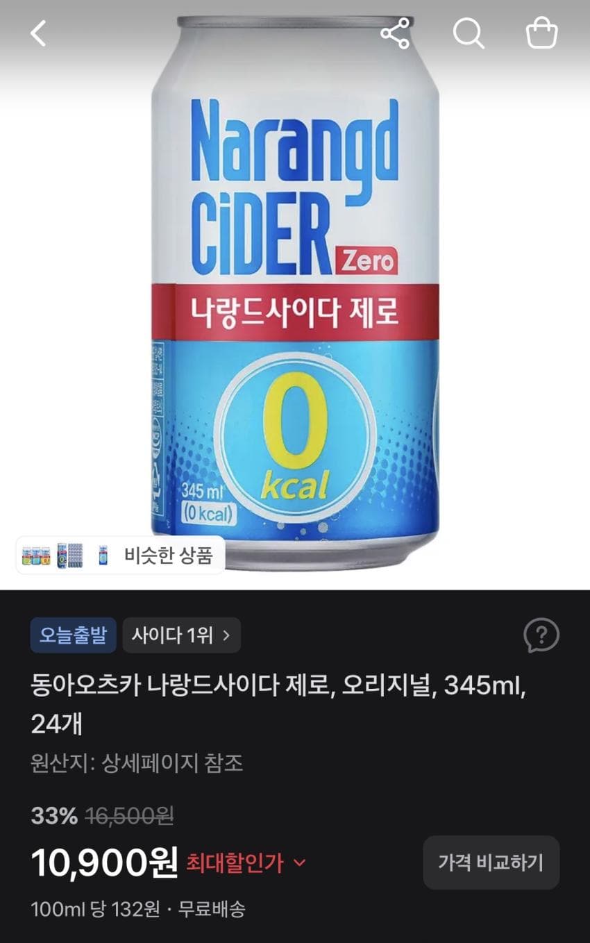 나랑드사이다 제로 345ml 24개