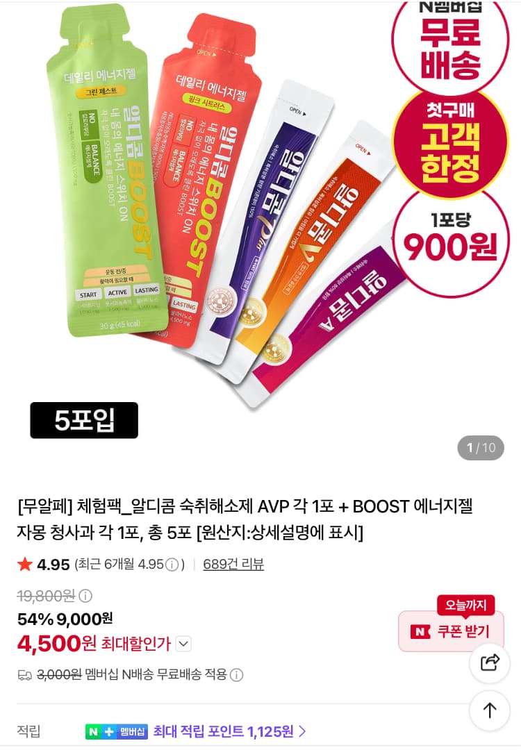 Aldicom Hangover Relief A,V,P 3 Pack
