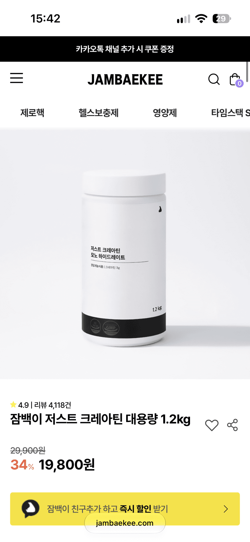 Bulk Creatine 1.2 kg