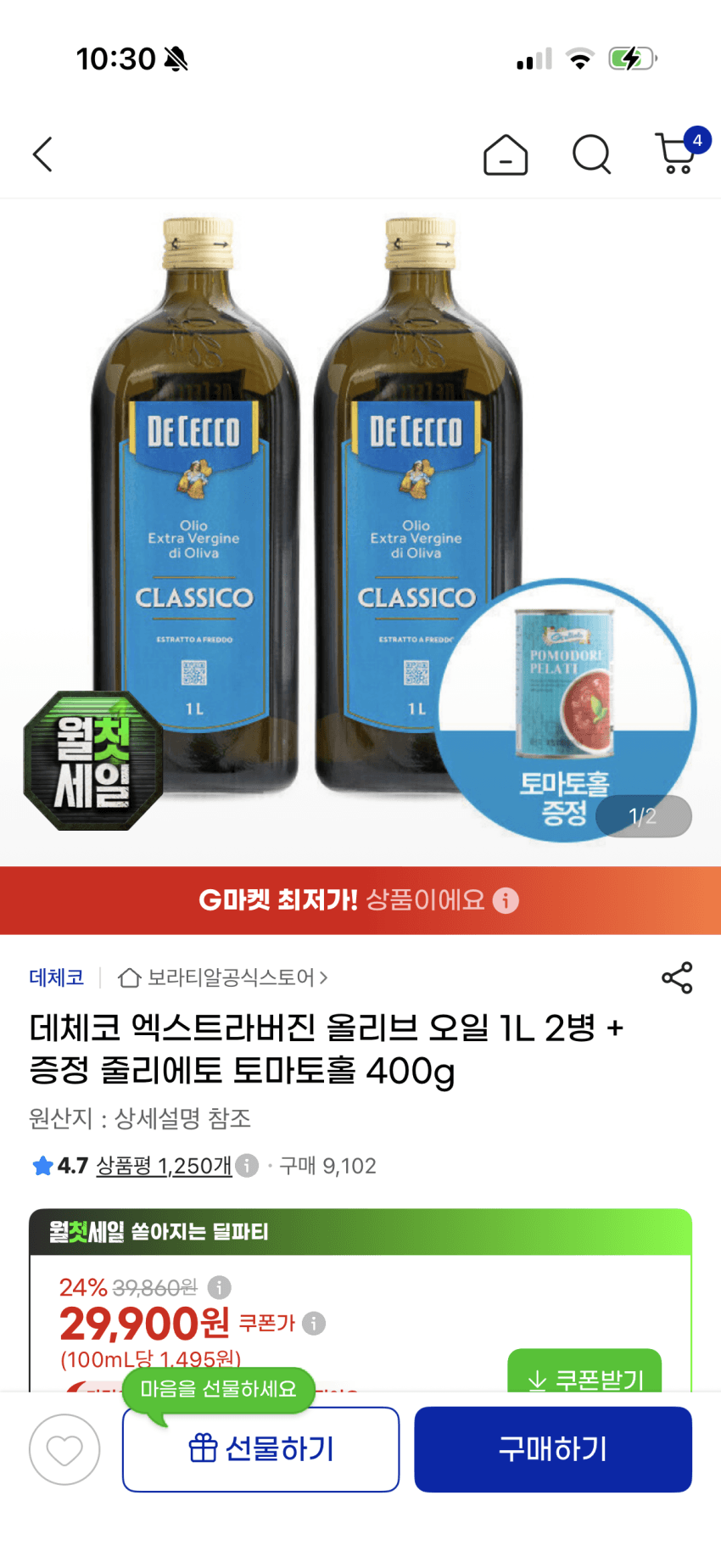 Decoco Extra Virgin Olive Oil 1L x 2 bottles