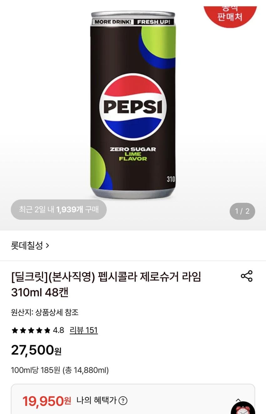Pepsi Lime 310ml 48 Cans