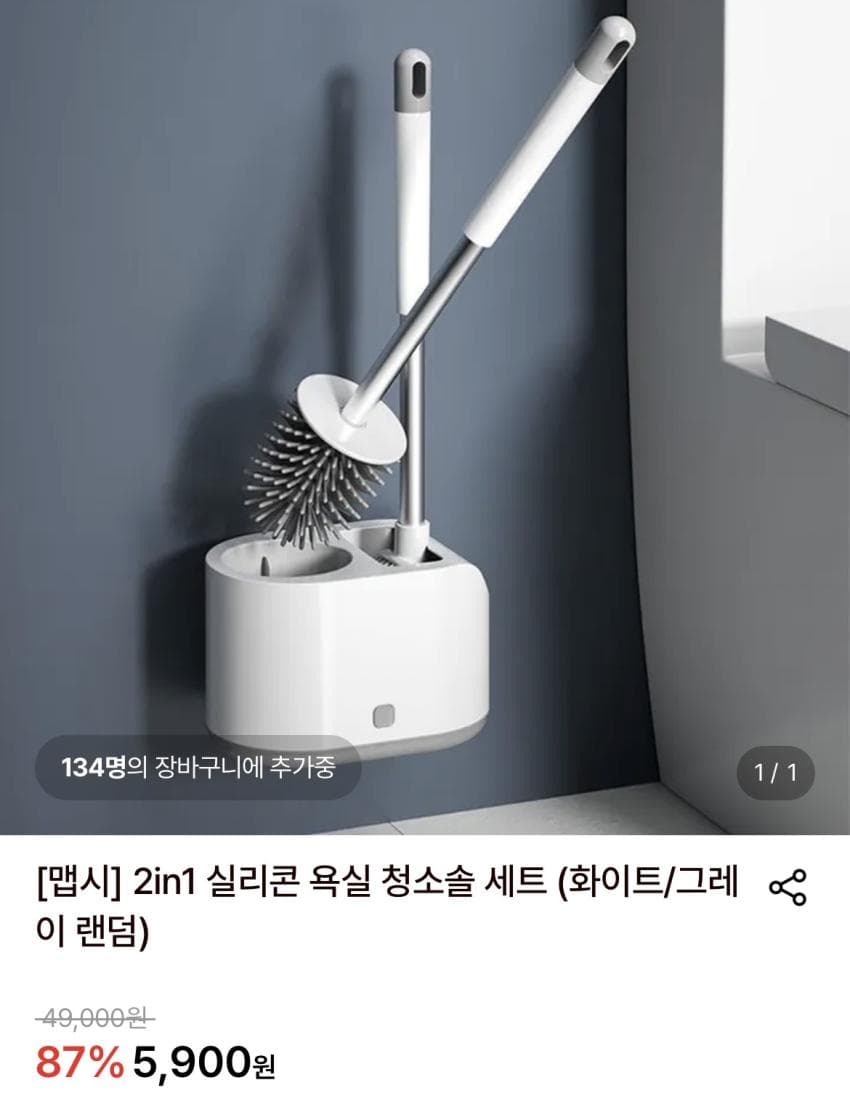 2in1 실리콘 욕실 청소솔 세트