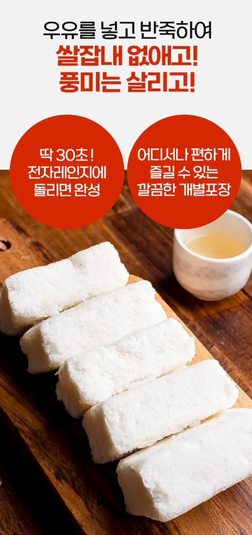 설기명가 우유백설기 45g 20개