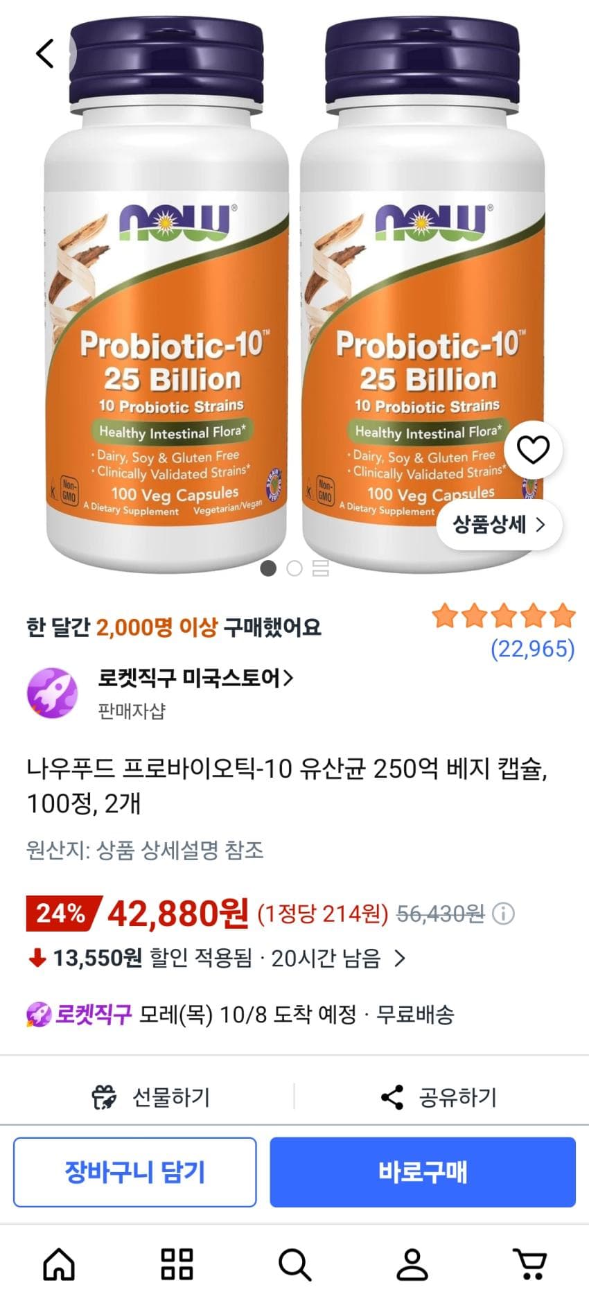 Now Probiotics 25 Billion 100 Tablets, 2 Bottles