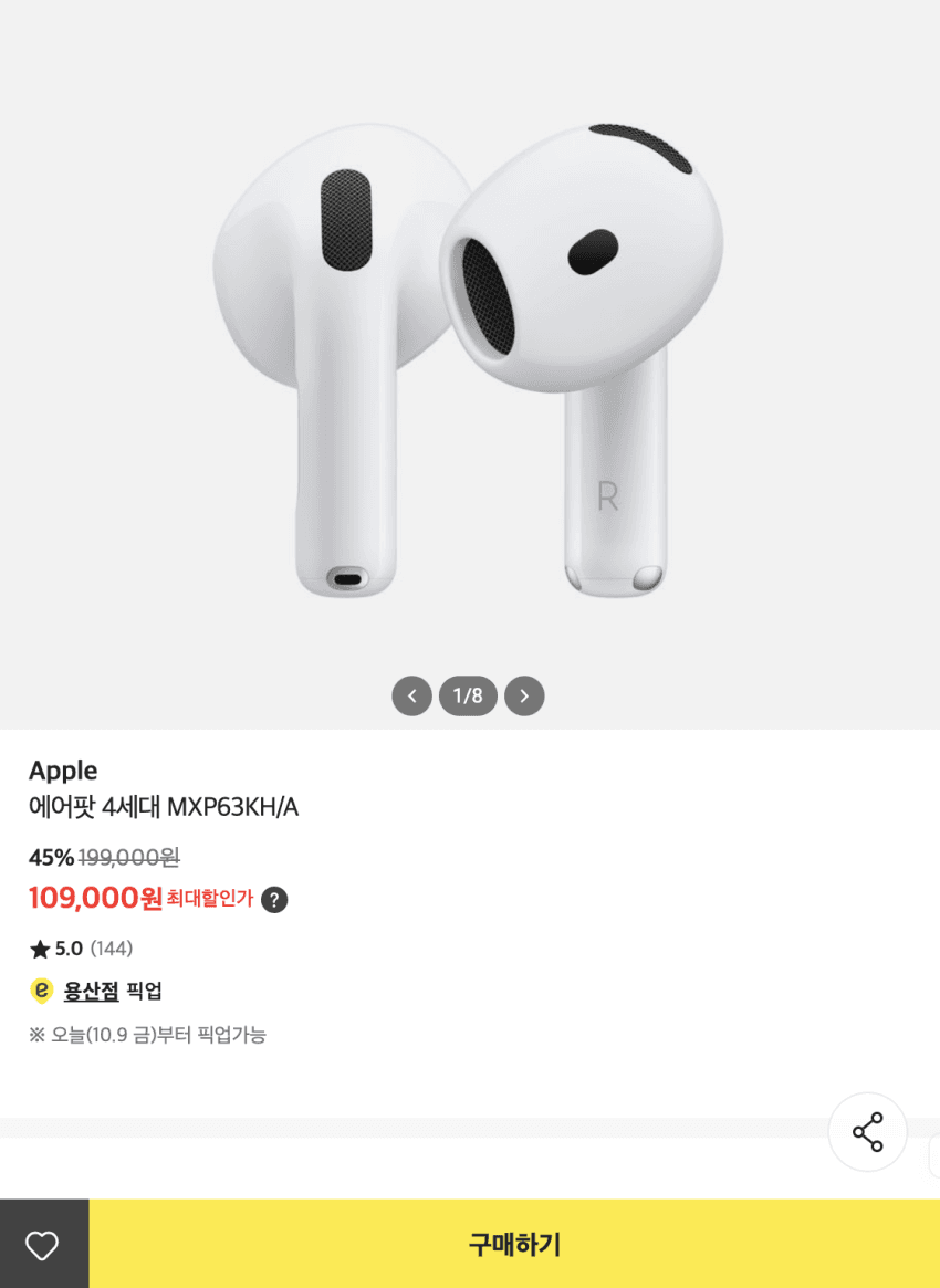 Apple 에어팟 4세대