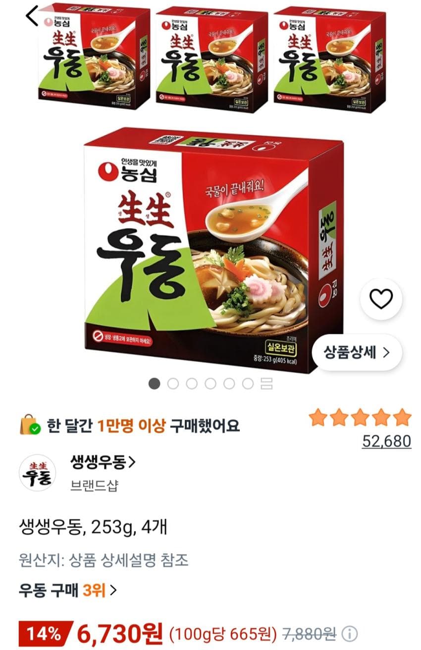 생생우동 253g 4개