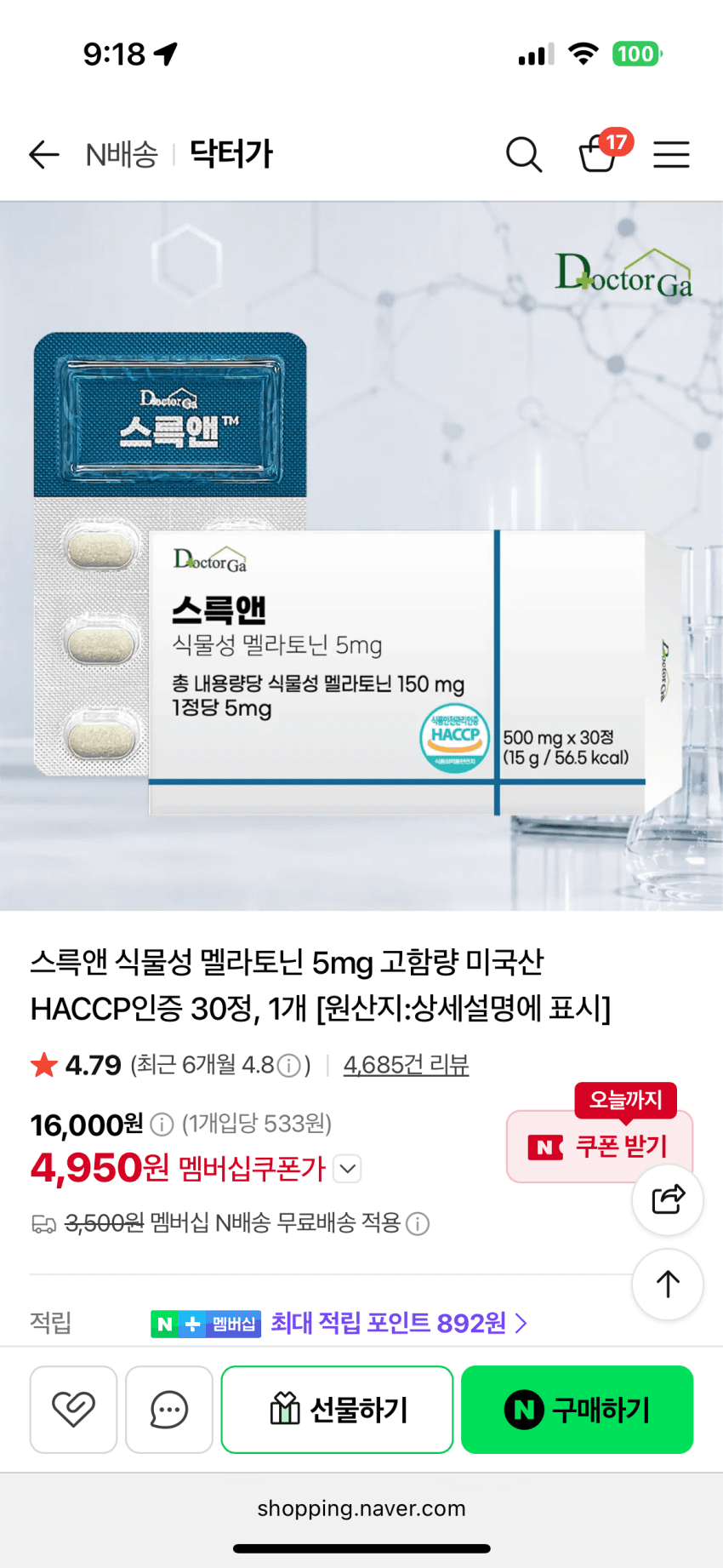 스륵앤 식물성 멜라토닌 5mg 30정