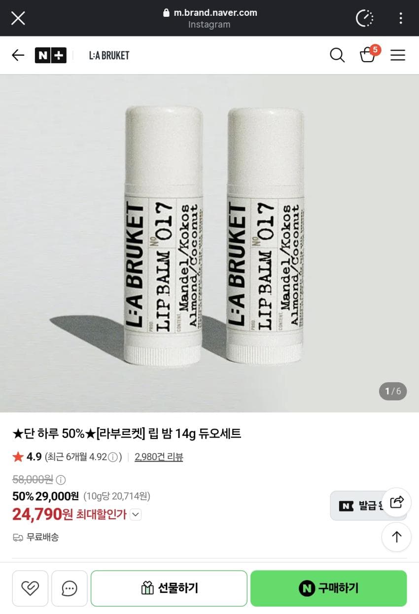 La Bruket Lip Balm 14g Duo Set