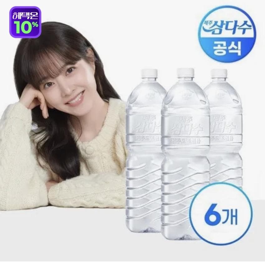 제주 삼다수 2L 6병