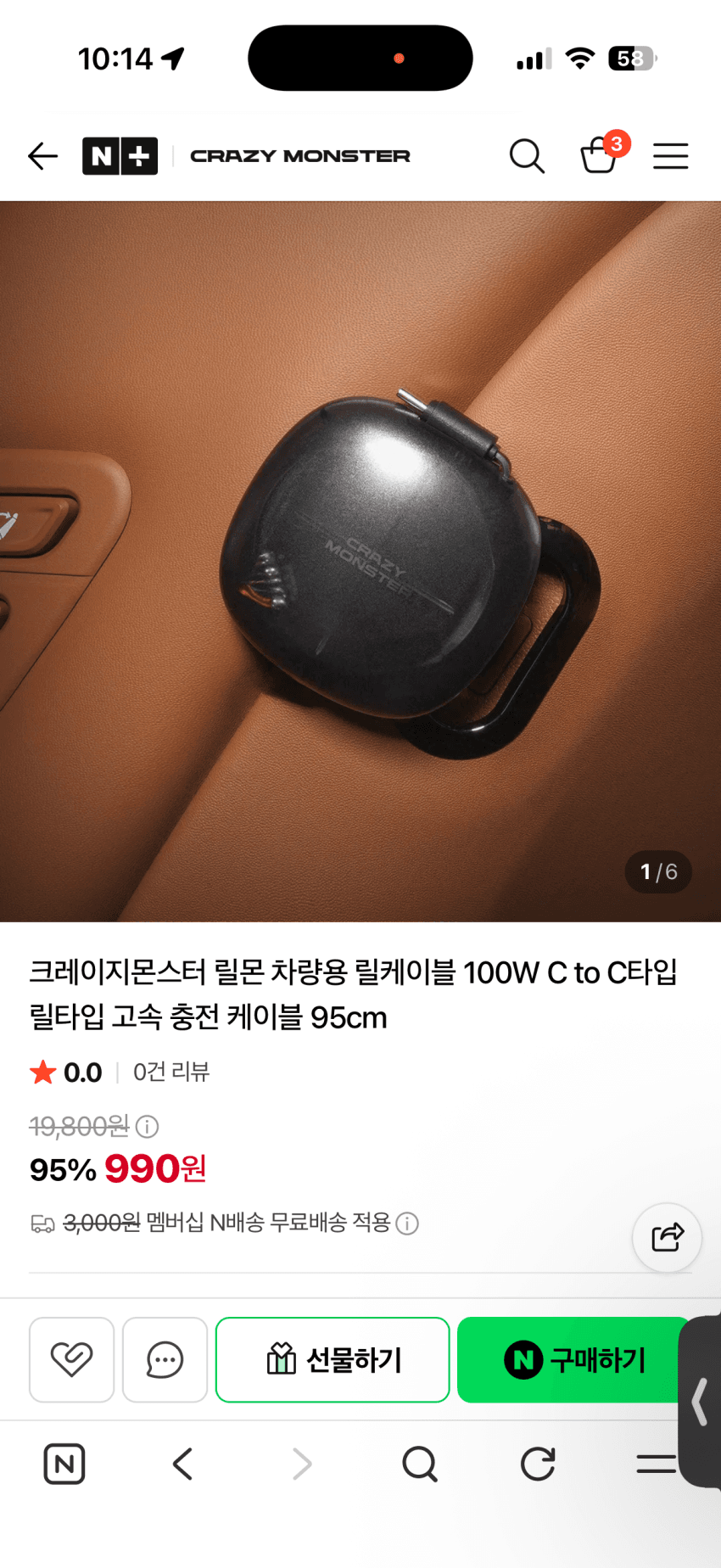 Car Retractable C to C 100W Cable 95cm