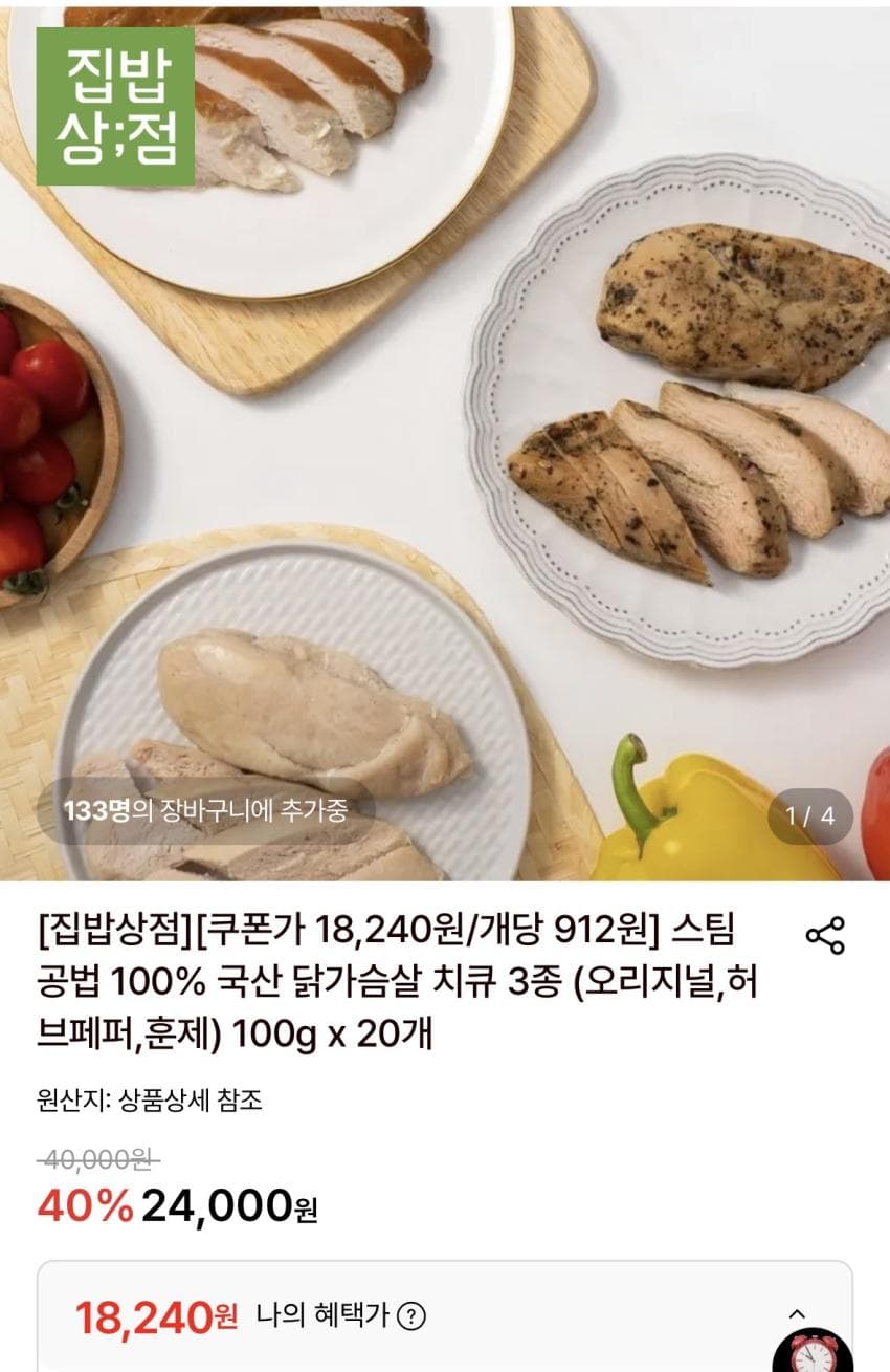 Steamed Chicken Breast 100g x 20 Pack