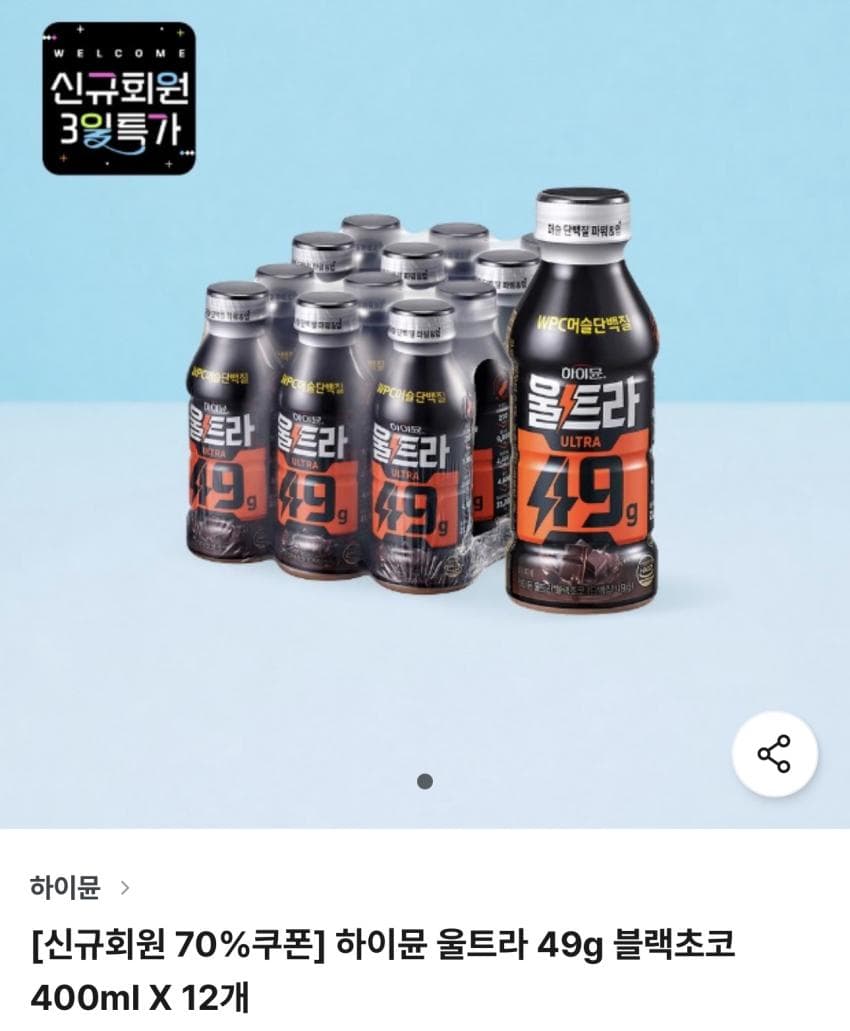 하이뮨 울트라 블랙초코 400ml x 12개