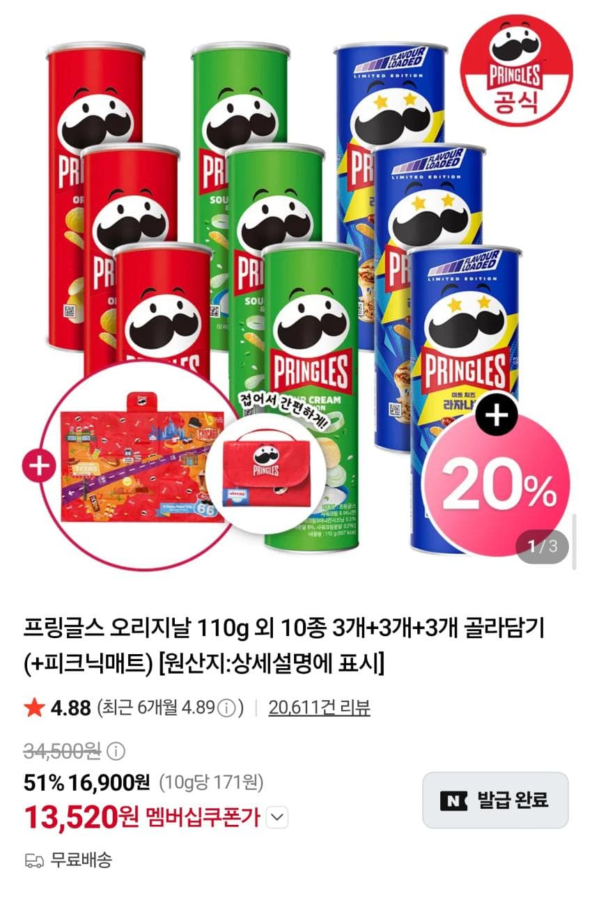 Pringles Original 110g Pick-and-Mix, 9 Cups