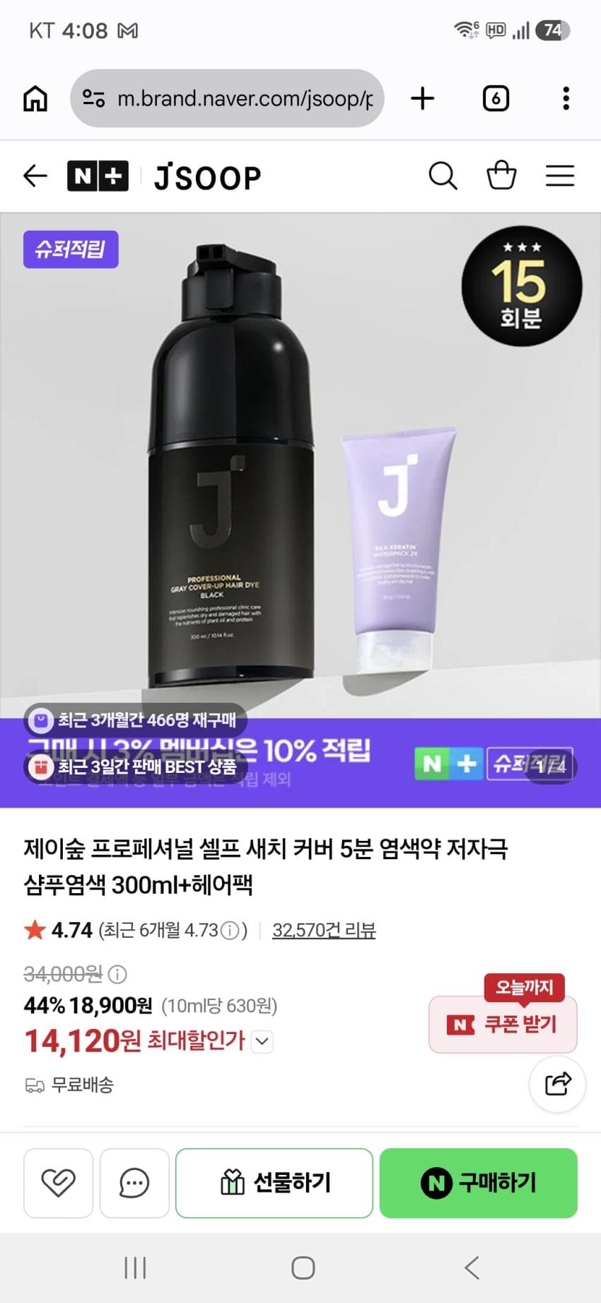 Jsoop Professional Self Gray Cover 5-Min Hair Color 300ml